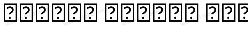 Widiba Medium Medium字体转换 Widiba Medium Medium字体转换